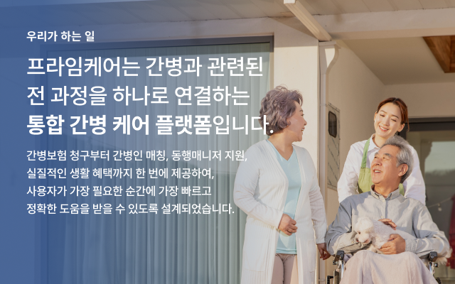 Care service